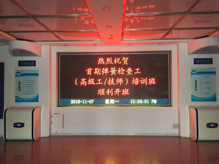 熱烈祝賀首期彈簧檢查工（高級工、技師）培訓班，順利開班